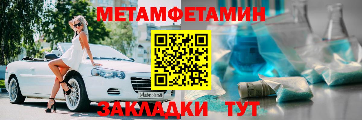 Амфетамин Premium Вологда