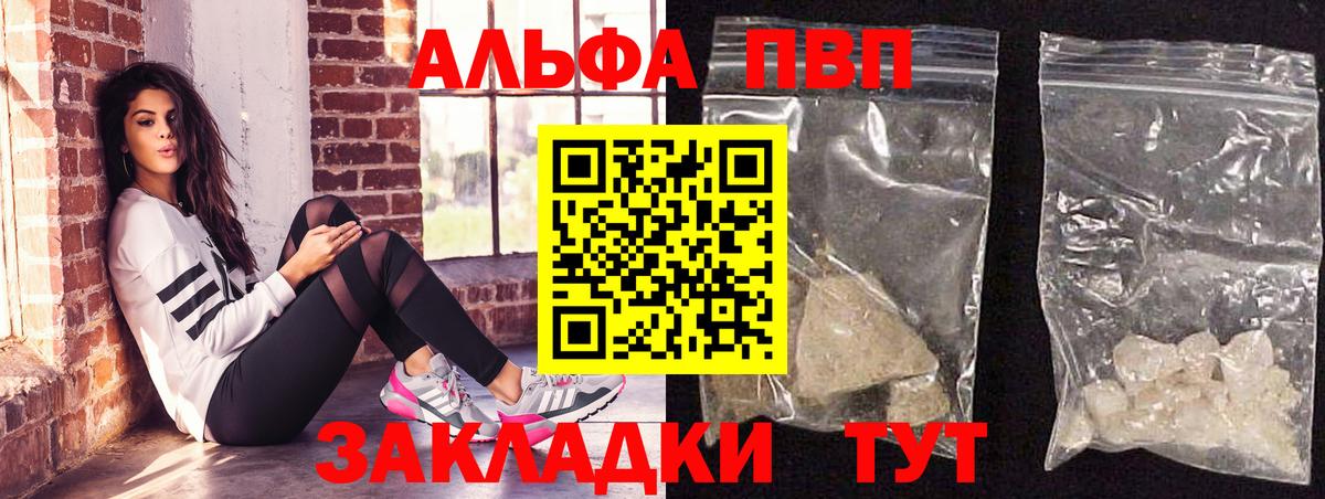 Alfa_PVP Соль Вологда