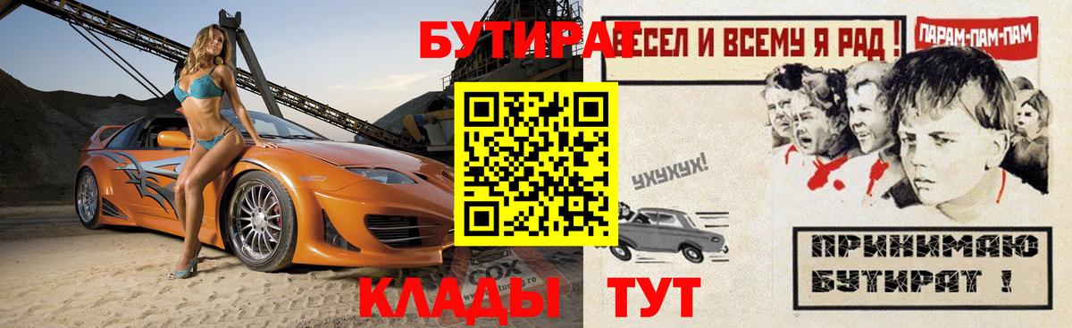 Бутират BDO Вологда