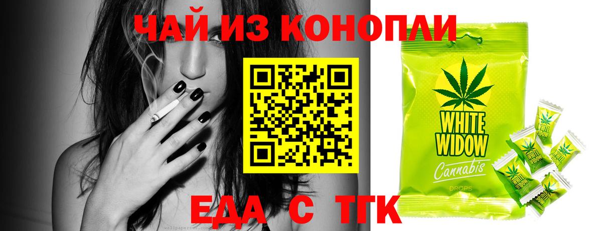 Вологда  Печенье с ТГК марихуана  Вход с VPN 