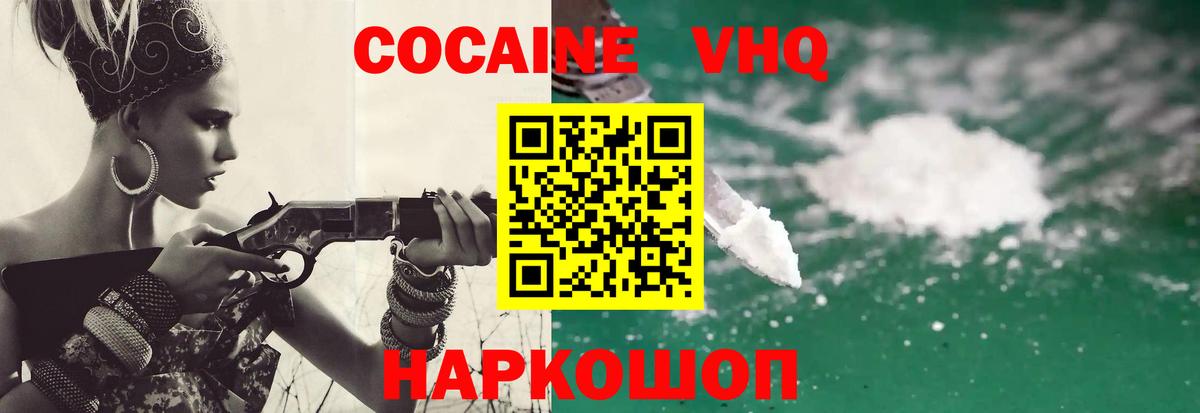 Кокаин 97% Вологда