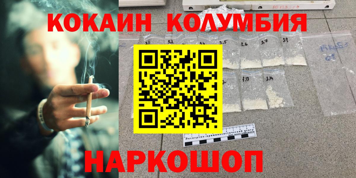 Вологда  Кокаин 99%  Вход с VPN  Cocaine Перу 