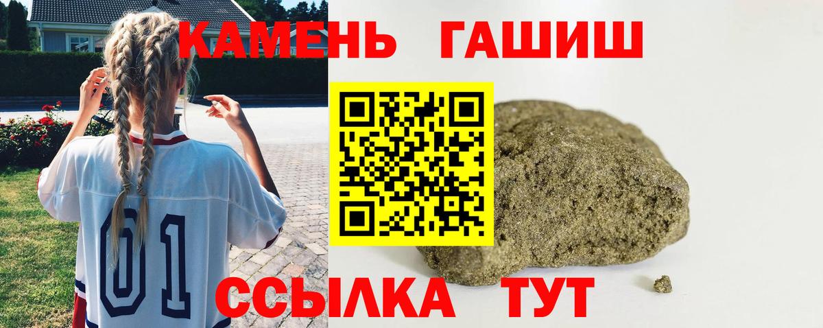 Гашиш хэш Вологда