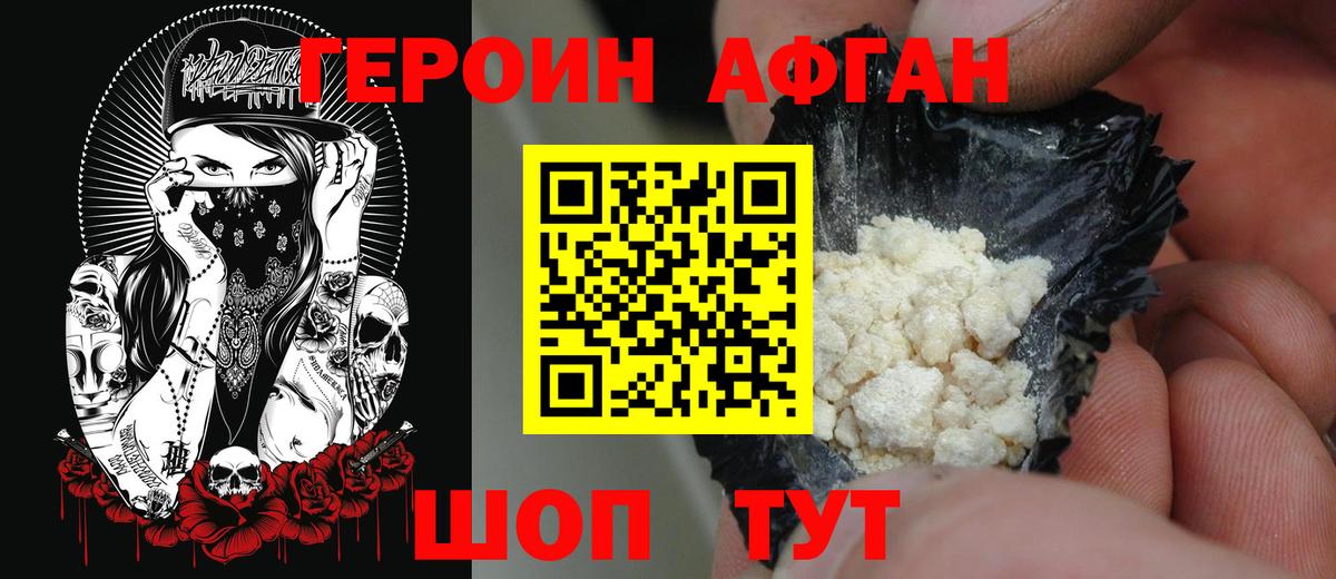 ГЕРОИН Heroin Вологда