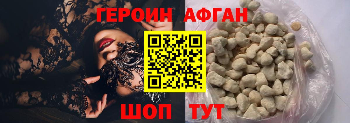 Вологда  ГЕРОИН белый  Вход с VPN 