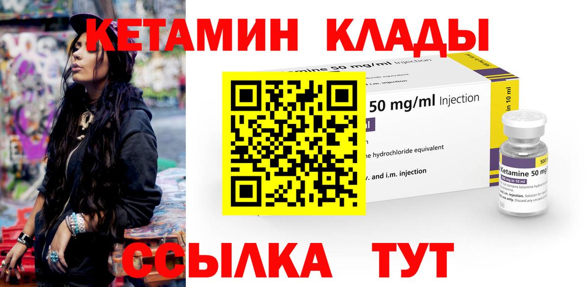 Вологда  Кетамин ketamine  Вход с VPN  КЕТАМИН ketamine 