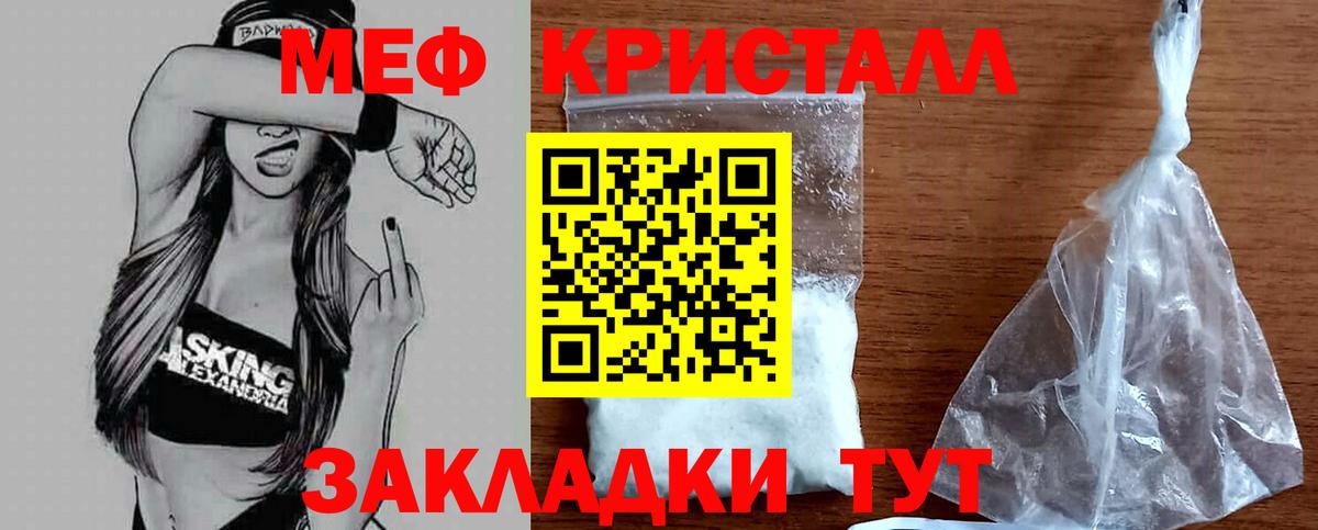 Меф мяу мяу мука Вологда