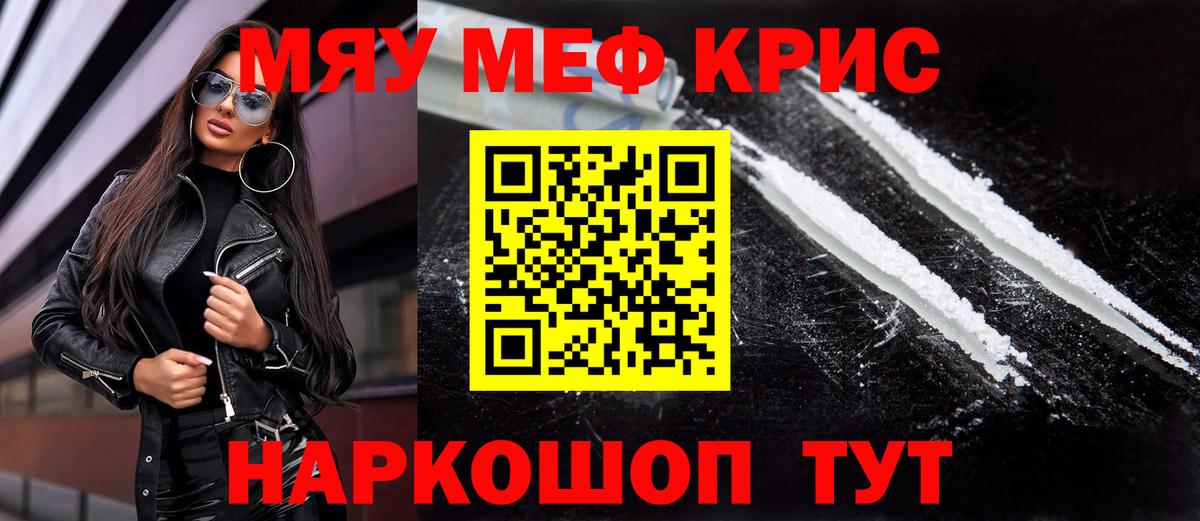 МЕФ  МЕФ mephedrone  МЕФ кристаллы  Вход с VPN  Вологда 