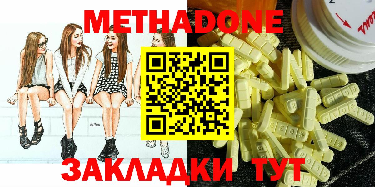 Вологда  Метадон methadone  Вход с VPN 