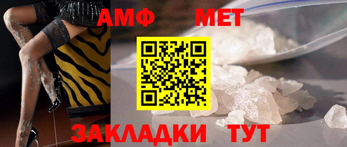 Первитин  Метамфетамин кристалл  Метамфетамин кристалл  Вход с VPN  Вологда 