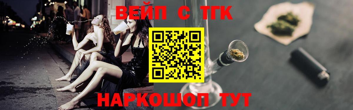 Дистиллят ТГК гашишное масло Вологда